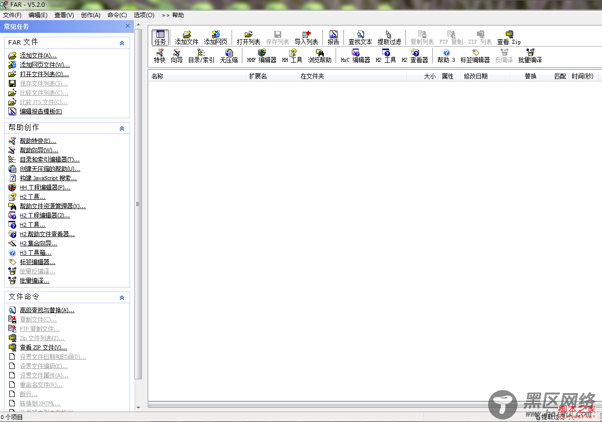 Flex帮助文档(chm格式)制作及FAR的使用