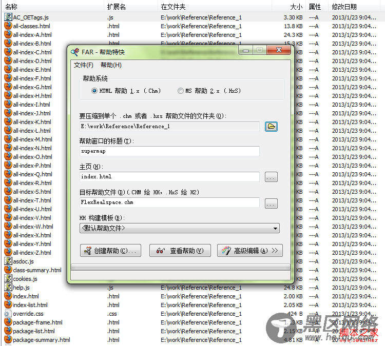 Flex帮助文档(chm格式)制作及FAR的使用