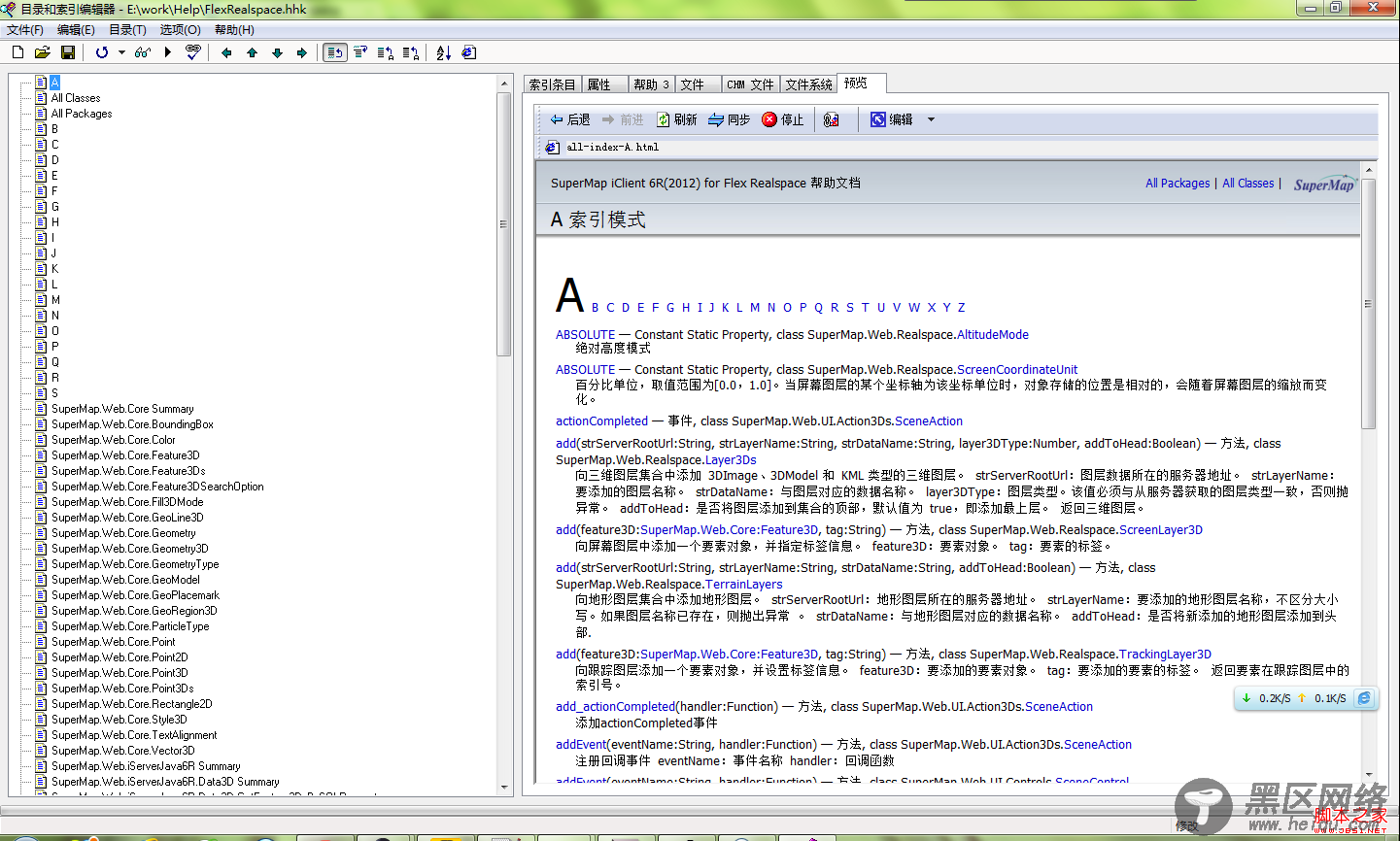 Flex帮助文档(chm格式)制作及FAR的使用