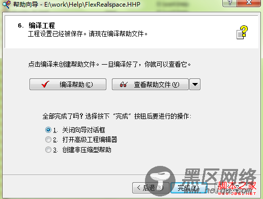 Flex帮助文档(chm格式)制作及FAR的使用