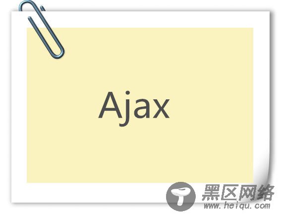 JavaScript中浅讲ajax图文详解