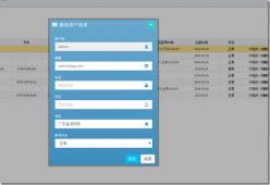 浅谈layer的iframe弹窗给里面的标签赋值的问题