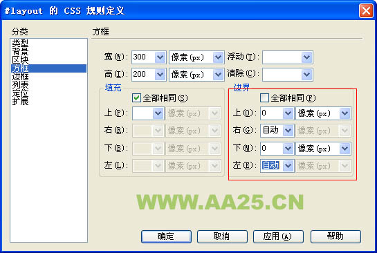 CSS网页布局入门教程3：一列固定宽度居中