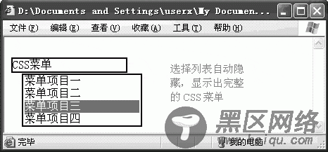 HTML表单元素覆盖样式元素问题及其补救之道