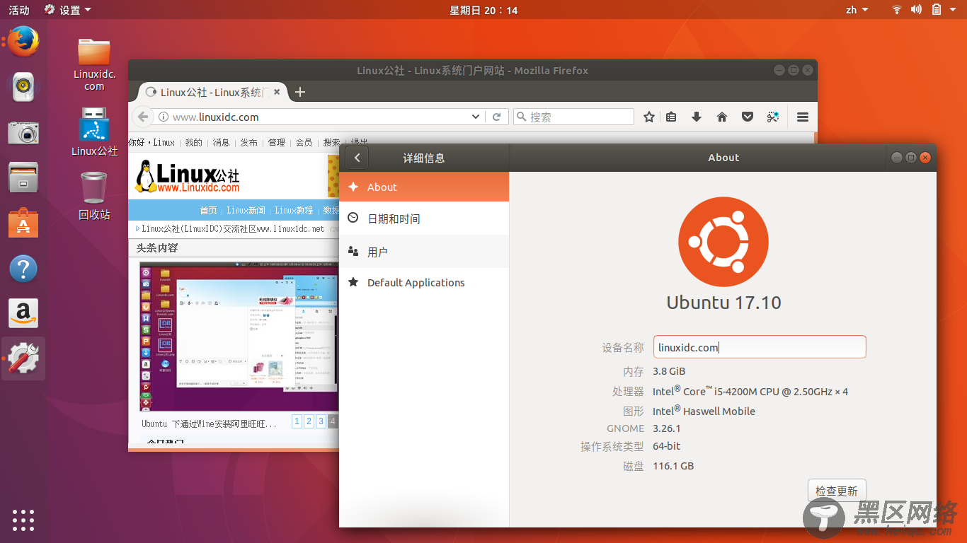 Ubuntu 17.10主要内核更新 修复 20个安全漏洞