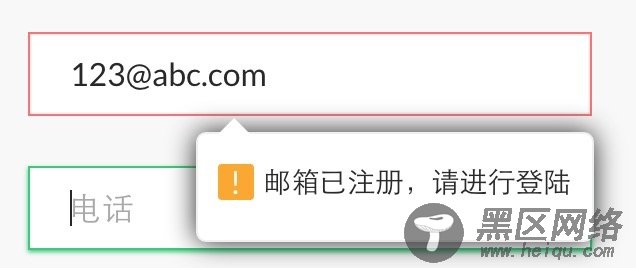 js浏览器html5表单验证