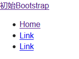 第一次接触神奇的Bootstrap