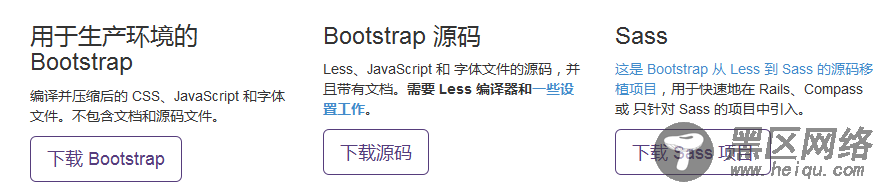 深入理解bootstrap框架之入门准备