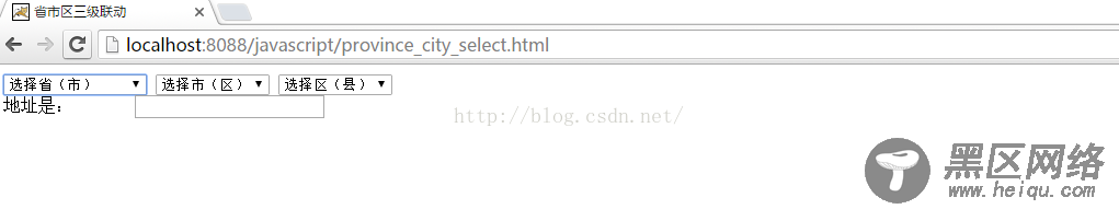 省市区三级联动jquery实现代码
