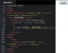 浅谈javascript:两种注释,声明变量,定义函数