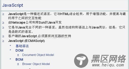 javascript的几种写法总结