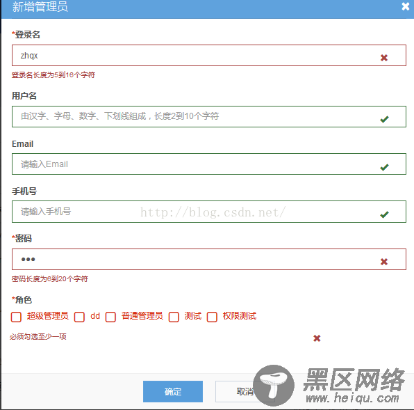 BootstrapValidator不触发校验的实现代码