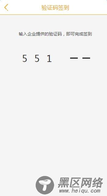 JavaScript实现横线提示输入验证码随输入验证码输