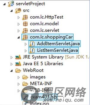 Jsp+Servlet实现购物车功能