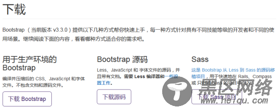 BootStrap入门教程(一)之可视化布局