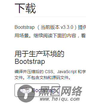 BootStrap在jsp中的使用