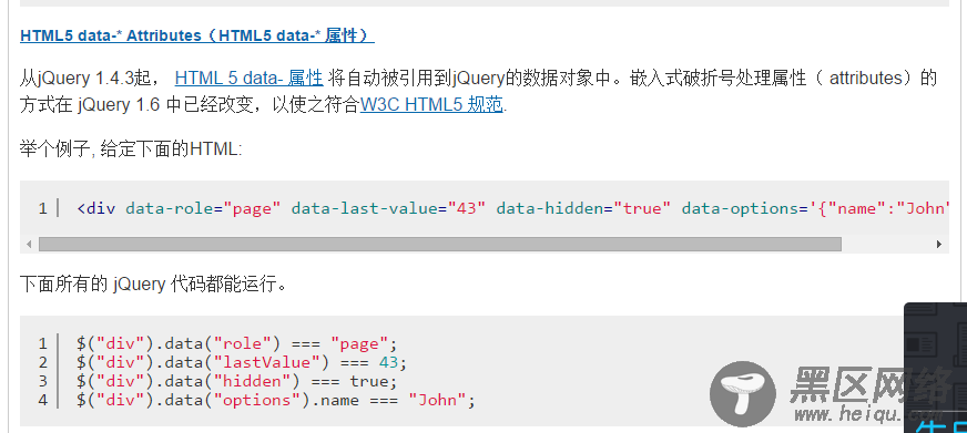 JS组件系列之使用HTML标签的data属性初始化JS组件