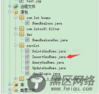 基于jsp实现新闻管理系统 附完整源码