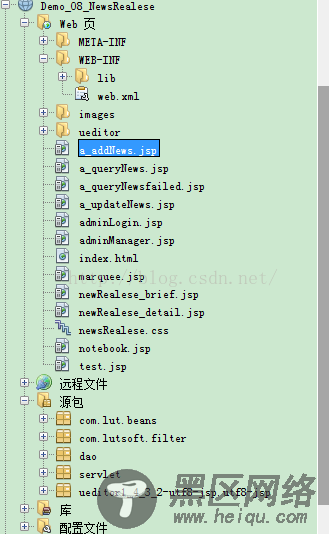 基于jsp实现新闻管理系统 附完整源码