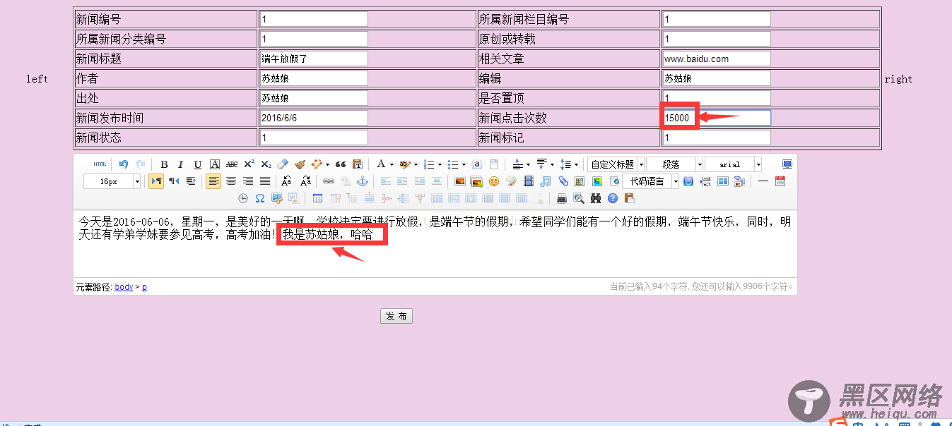 基于jsp实现新闻管理系统 附完整源码