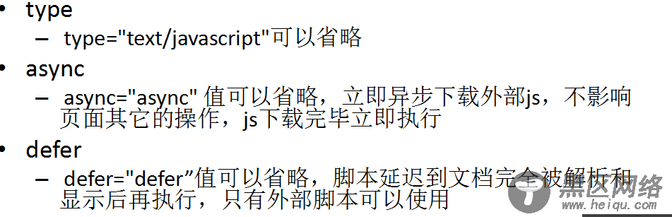 关于javascript的一些知识以及循环详解