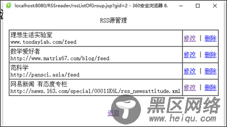 基于JSP的RSS阅读器的设计与实现方法(推荐)