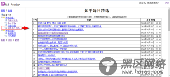 基于JSP的RSS阅读器的设计与实现方法(推荐)