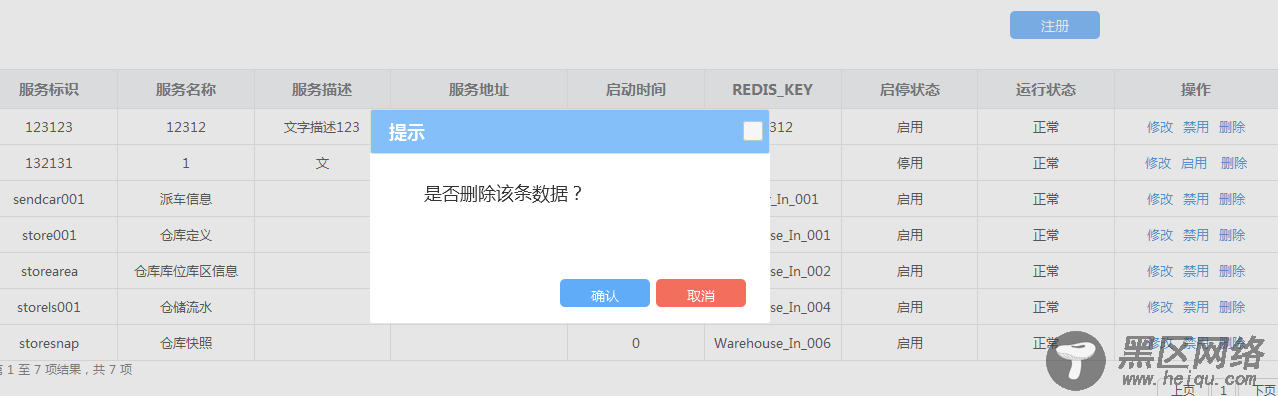 jQuery dataTables与jQuery UI 对话框dialog的使用教程