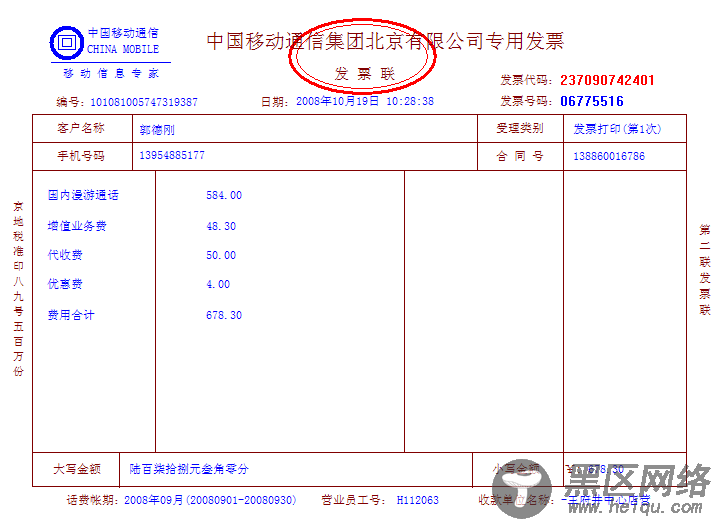 Web打印解决方案之证件套打的实现思路