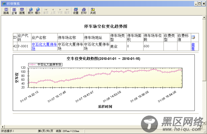 Web打印解决方案之普通报表打印功能