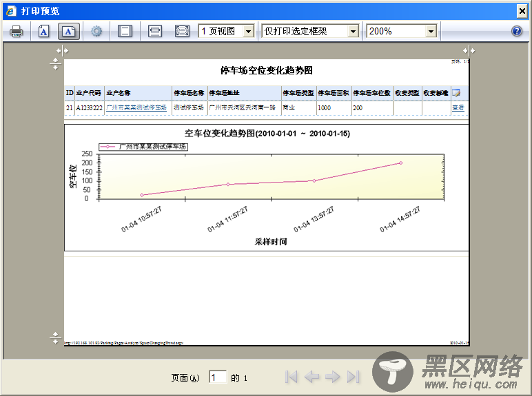 Web打印解决方案之普通报表打印功能