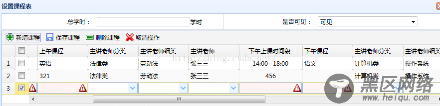 jQuery EasyUI编辑DataGrid用combobox实现多级联动