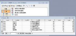 JDBC连接Access数据库的几种方式介绍