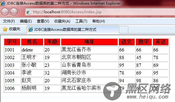 JDBC连接Access数据库的几种方式介绍