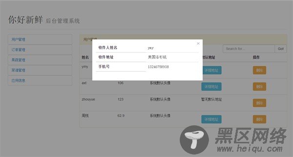 BootStrap+Angularjs+NgDialog实现模式对话框