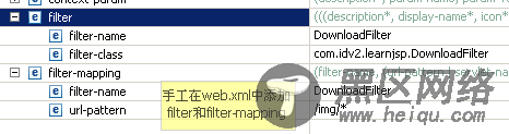 JSP Filter的应用方法