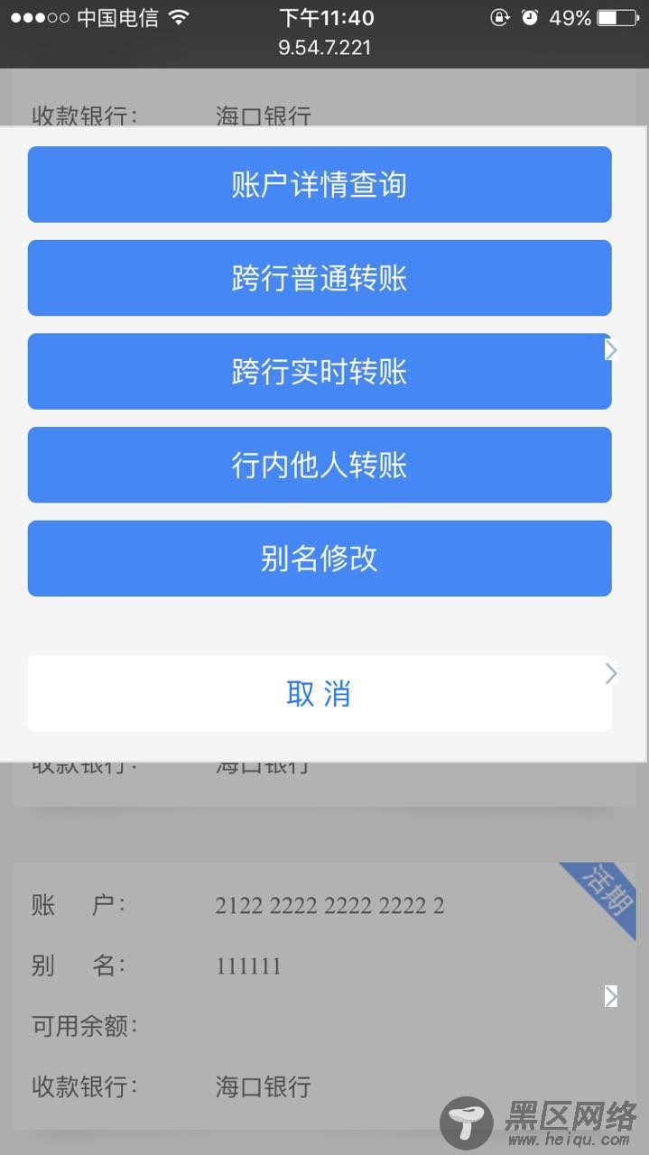 jQuery操作dom实现弹出页面遮罩层(web端和移动端阻