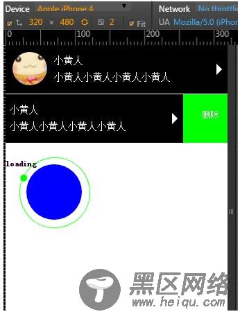 jq实现左滑显示删除按钮,点击删除实现删除数据