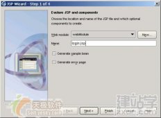 JBuilder2005实战JSP之登录页面实现代码[图]