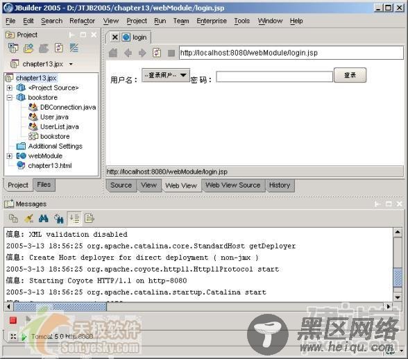 JBuilder2005实战JSP之登录页面实现代码[图]