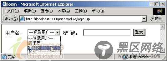 JBuilder2005实战JSP之登录页面实现代码[图]