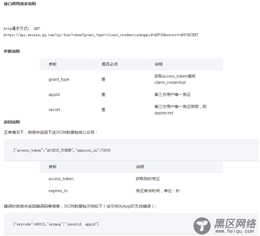 手机Web APP如何实现分享多平台功能