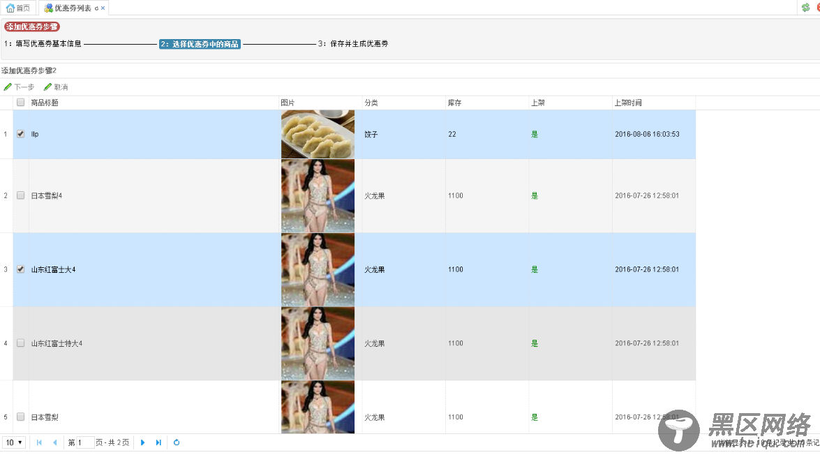 jQuery EasyUI datagrid在翻页以后仍能记录被选中行的