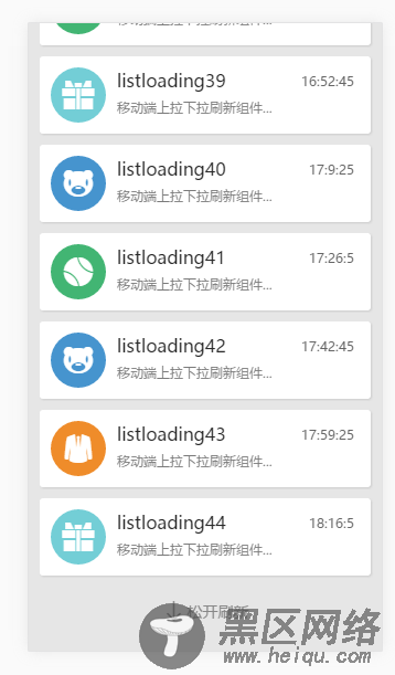 Listloading.js移动端上拉下拉刷新组件