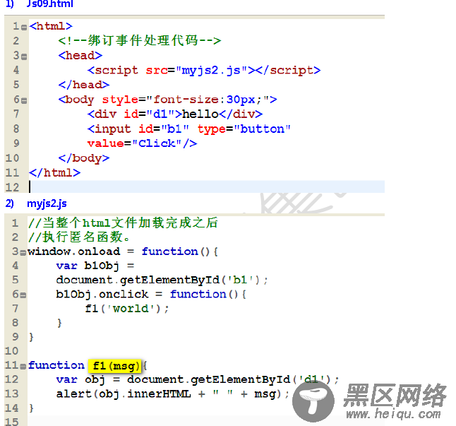 js事件驱动机制 浏览器兼容处理方法