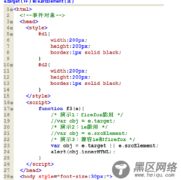 js事件驱动机制 浏览器兼容处理方法