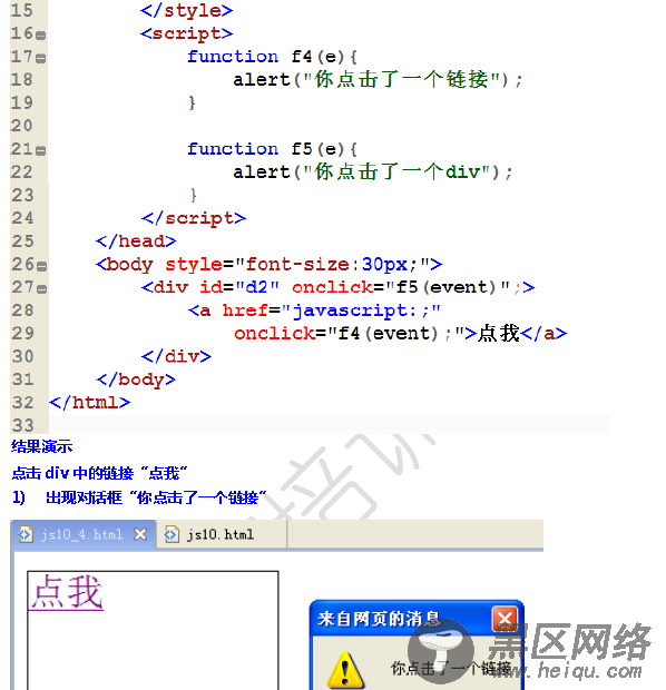 js事件驱动机制 浏览器兼容处理方法