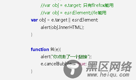 js事件驱动机制 浏览器兼容处理方法