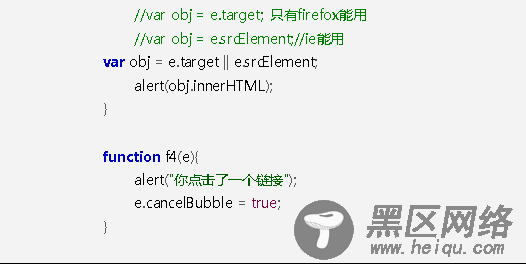 js事件驱动机制 浏览器兼容处理方法