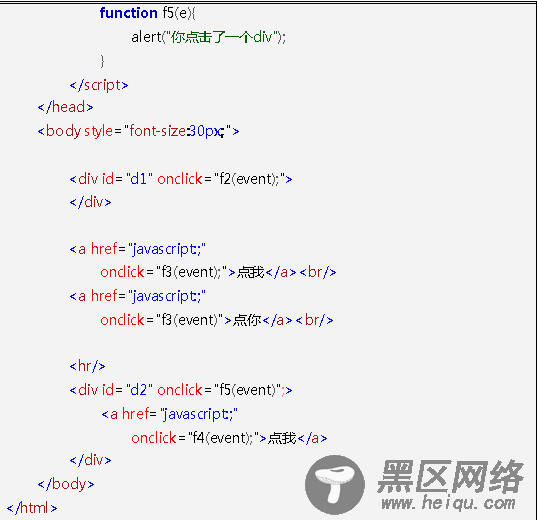 js事件驱动机制 浏览器兼容处理方法